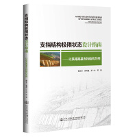 ֧���Y(ji��)��(g��u)�O�ޠ�B(t��i)�O(sh��)Ӌ(j��)ָ�ϡ������F··��֧���Y(ji��)��(g��u)����