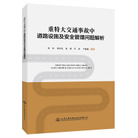 ���ش�ͨ�¹��е�·�O(sh��)ʩ����ȫ���톖�}����