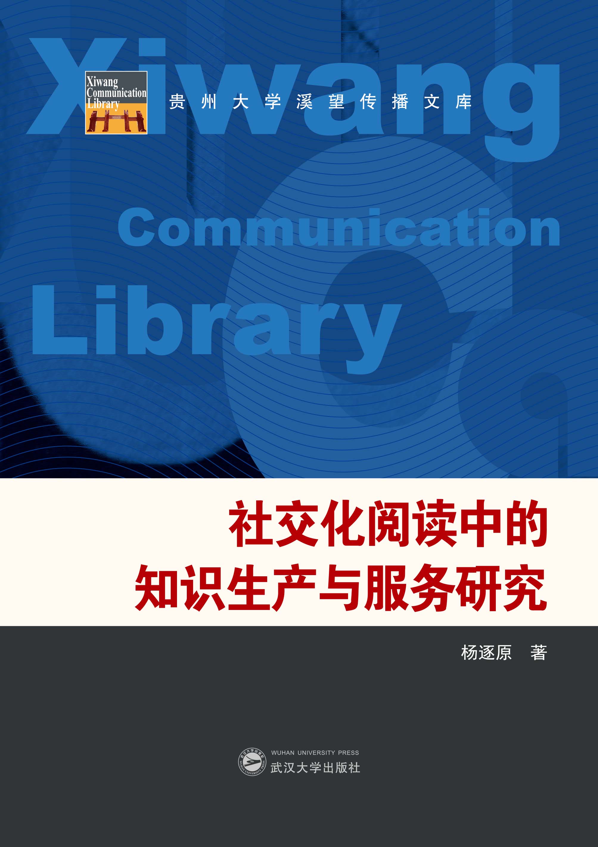 �罻����x�е�֪�R���a(ch��n)�c����(w��)�о�