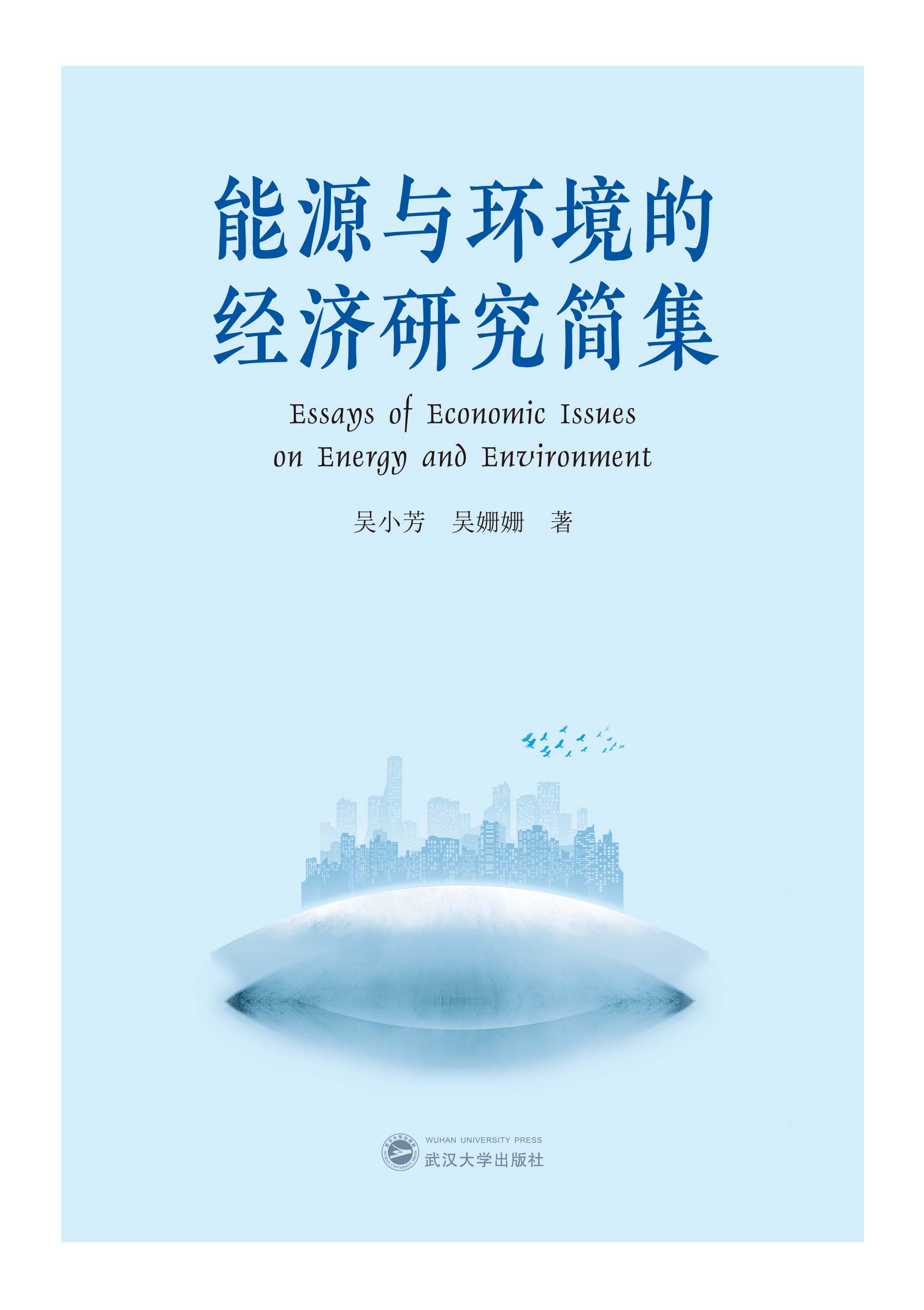 ��Դ�c�h(hu��n)���Ľ�(j��ng)���о�������Ӣ�ģ�