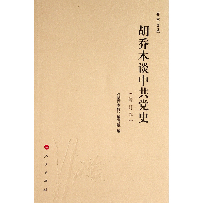 ����ľՄ�й��hʷ����ӆ��������ľ�ą�