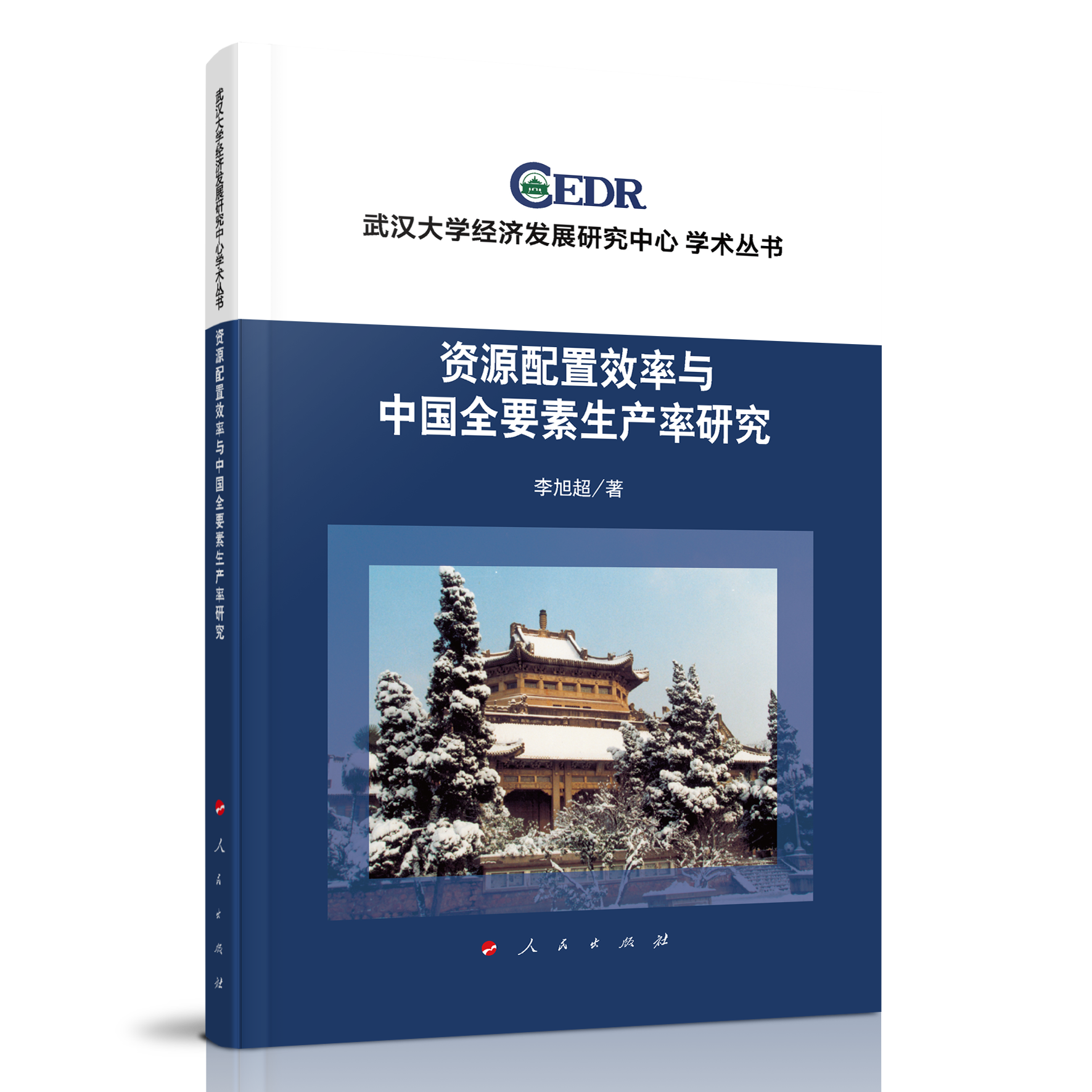 �YԴ����Ч���c�Ї�ȫҪ�����a(ch��n)���о�����h��W��(j��ng)���l(f��)չ�о����ČW�g(sh��)������