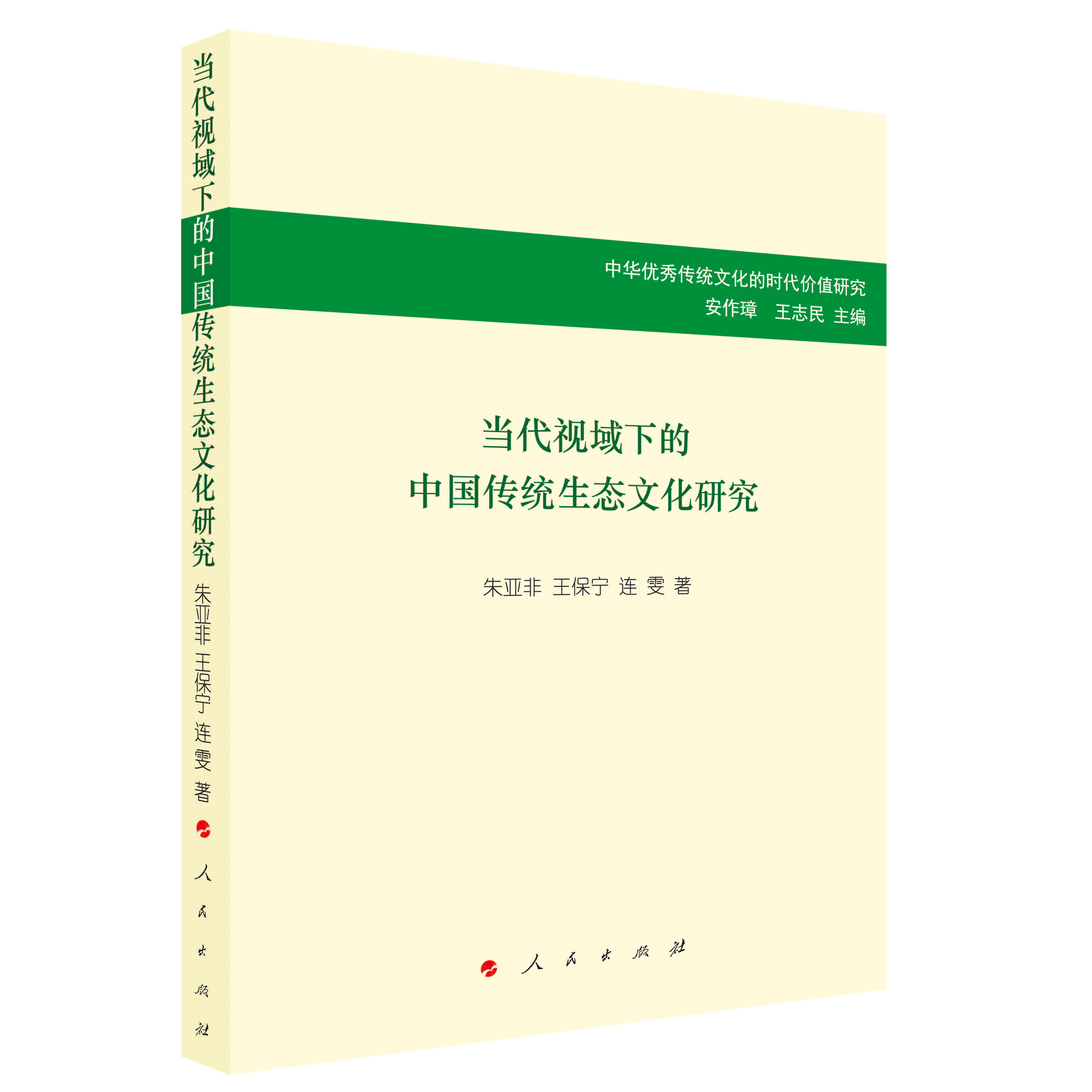 ����ҕ���µ��Ї����y(t��ng)���B(t��i)�Ļ��о������A��(y��u)����y(t��ng)�Ļ��ĕr���rֵ�о���