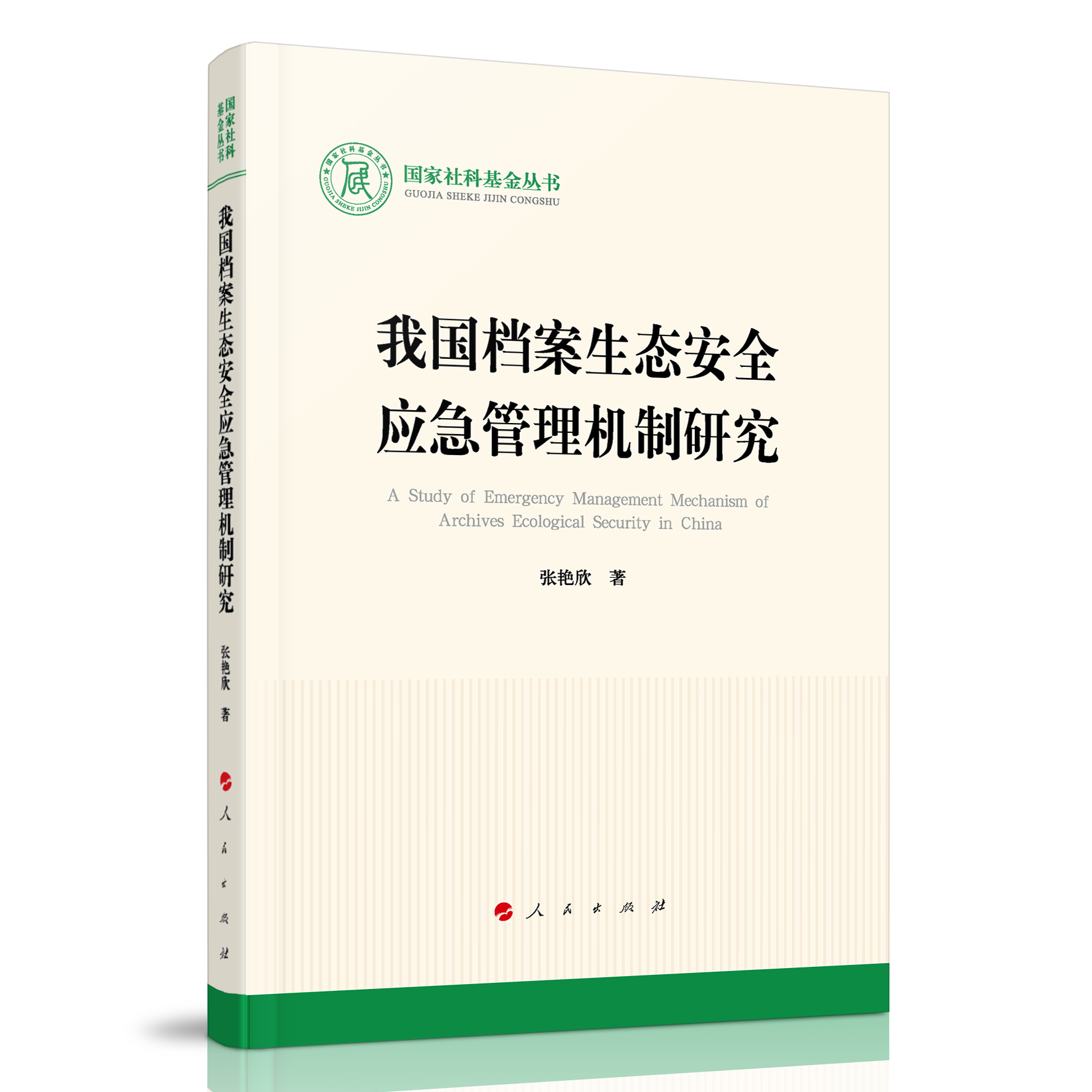 �҇��n�����B(t��i)��ȫ��(y��ng)������C(j��)���о���������ƻ����������Ļ���