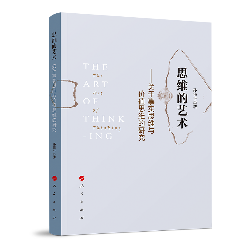 ˼�S��ˇ�g(sh��)�����P(gu��n)����˼�S�c�rֵ˼�S���о�