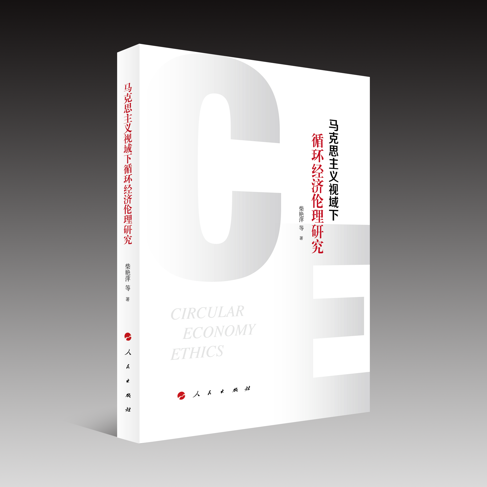 �R��˼���xҕ����ѭ�h(hu��n)��(j��ng)�������о�