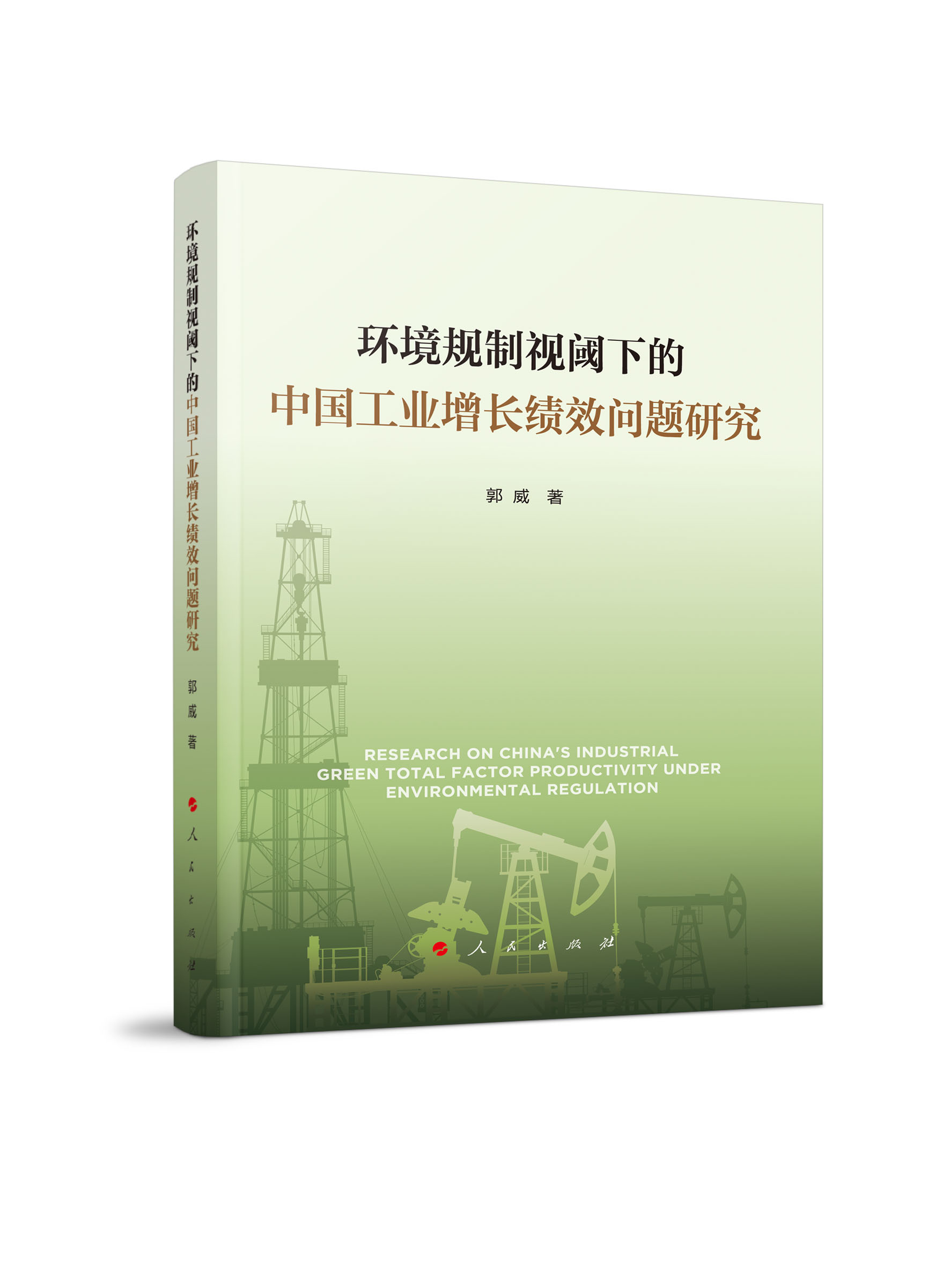 �h(hu��n)��Ҏ(gu��)��ҕ��µ��Ї�(gu��)���I(y��)���L(zh��ng)��(j��)Ч��(w��n)�}�о�