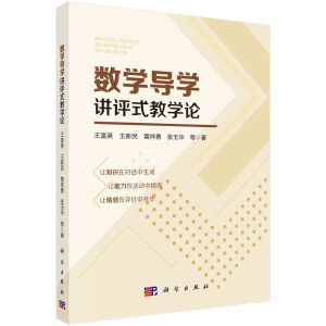 ��(sh��)�W(xu��)��(d��o)�W(xu��)�v�uʽ�̌W(xu��)Փ