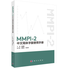 MMPI-2���ĺ��w�ְ�ʹ���փ�