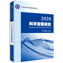 2020�ƌW(xu��)�l(f��)չ��(b��o)��