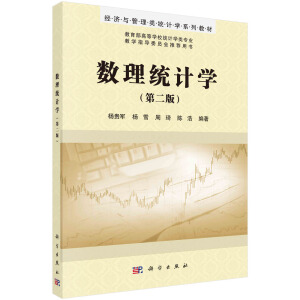 ��(sh��)���y(t��ng)Ӌ�W(xu��)���ڶ��棩