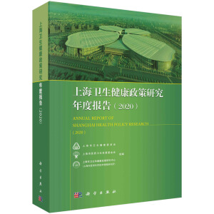 �Ϻ��l(w��i)�����������о���Ȉ�棨2020��