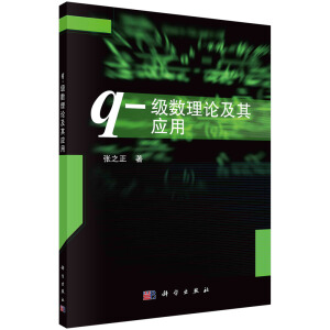 q-����(sh��)��Փ���䑪(y��ng)��