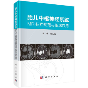 ̥���И���(j��ng)ϵ�y(t��ng)MRI����Ҏ(gu��)���c�R����(y��ng)��
