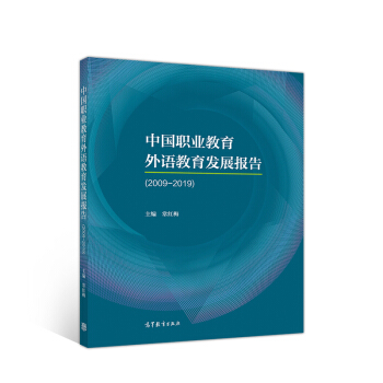 �Ї��I(y��)�������Z�����l(f��)չ��棨2009-2019��