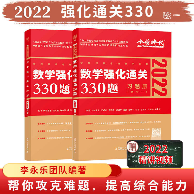 2022����������ʽ�����Д�(sh��)�W(xu��)����ͨ�P(gu��n)330�}����(sh��)�W(xu��)һ ���D��