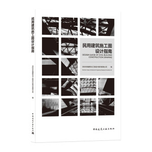 ���ý���ʩ���D�O(sh��)Ӌ(j��)ָ��