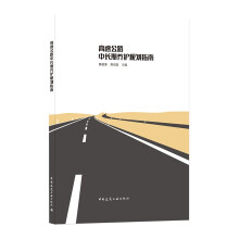 ���ٹ�·���L���B(y��ng)�o(h��)Ҏ(gu��)��ָ��