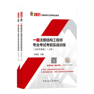 2021��һ��ע�ԽY�����̎����I(y��)��ԇ��ǰ����(zh��n)Ӗ�������v�����}���������ԣ�