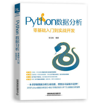 Python��(sh��)��(j��)����������A(ch��)���T����(sh��)��(zh��n)�_�l(f��)