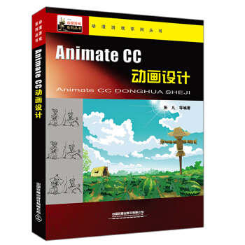 Animate CC��(d��ng)��(hu��)�O(sh��)Ӌ(j��)