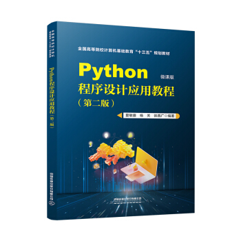 Python�����OӋ���ý̳� ����2�棩