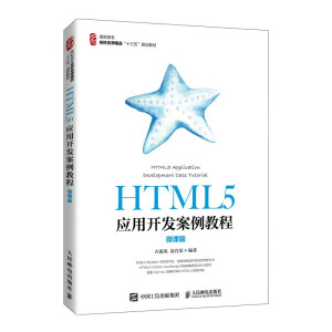 HTML5��(y��ng)���_(k��i)�l(f��)�����̳̣�΢�n�棩