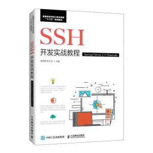 SSH�_�l(f��)����(zh��n)�̳̣�Spring+Struts 2+Hibernate��