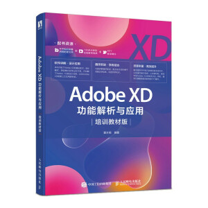 Adobe XD���ܽ����c��(y��ng)�� ��Ӗ(x��n)�̲İ�