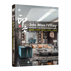 ��ӡ�� 3ds Max/VRay �҃�(n��i)���b/���bЧ���Dȫ���̼��g(sh��)����