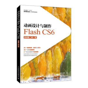 ��(d��ng)���O(sh��)Ӌ(j��)�c��������Flash CS6��΢�n�棩����3�棩