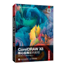 CorelDRAW X8���đ��ð����̳̣�ȫ��Ľ�n�棩