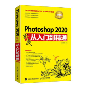 Photoshop 2020����(zh��n)�����T����ͨ����ֵ�棩