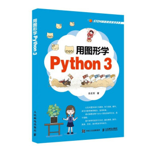�ÈD�ΌW(xu��)Python 3