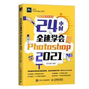 24С�r(sh��)ȫ�ٌW(xu��)��(hu��)Photoshop 2021