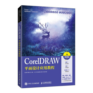 CorelDRAWƽ���O(sh��)Ӌ(j��)��(y��ng)�ý̳�