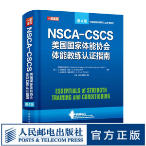 NSCA-CSCS���������w�܅f(xi��)���w�ܽ̾��J�Cָ�� ��4��