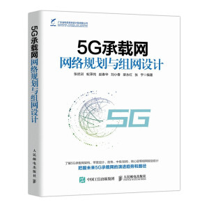 5G���d�W(w��ng)�W(w��ng)�j(lu��)Ҏ(gu��)���c�M�W(w��ng)�O(sh��)Ӌ(j��)