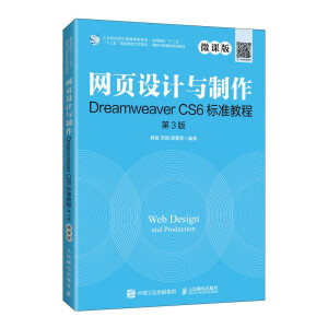 �W(w��ng)��O(sh��)Ӌ(j��)�c����Dreamweaver CS6��(bi��o)��(zh��n)�̳̣�΢�n�� ��3�棩