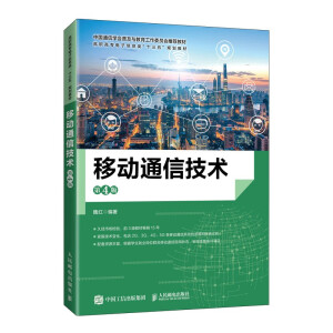 �Ƅ�(d��ng)ͨ�ż��g(sh��)����4�棩