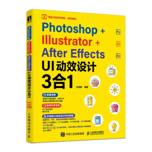 Photoshop+Illustrator+After Effects UI��Ч�OӋ3��1