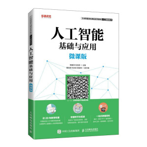 �˹����ܻ��A(ch��)�c��(y��ng)�ã�΢�n�棩