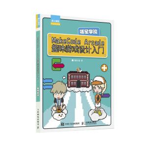 MakeCode ArcadeȤζ�Α��O(sh��)Ӌ(j��)���T(m��n)�������ǌW(xu��)Ժ