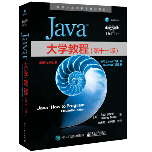 Java��W(xu��)�̳̣���ʮһ�棩