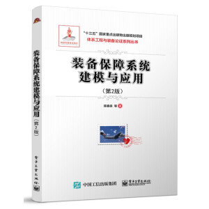 �b�䱣��ϵ�y(t��ng)��ģ�c��(y��ng)�ã���2�棩