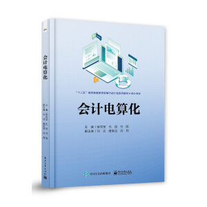 ��(hu��)Ӌ(j��)��㻯