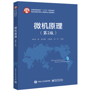 ΢�C(j��)ԭ������2�棩