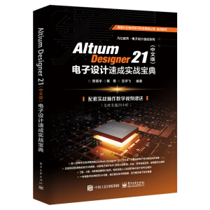 Altium Designer 21�����İ棩����O(sh��)Ӌ(j��)�ٳɌ�(sh��)��(zh��n)����