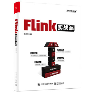 Flink����(zh��n)�ɣ��pɫ�棩