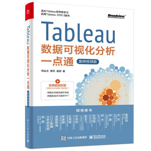 Tableau��(sh��)��(j��)��ҕ������һ�cͨ������ҕ�l�棩